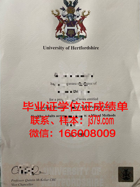 赫特福德大学毕业证书图片(赫特福德大学国内认可度)