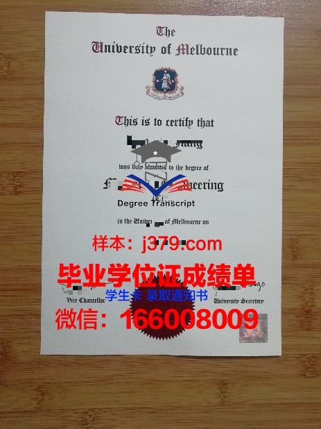墨尔本大学博士毕业证书(墨尔本大学博士毕业要求)