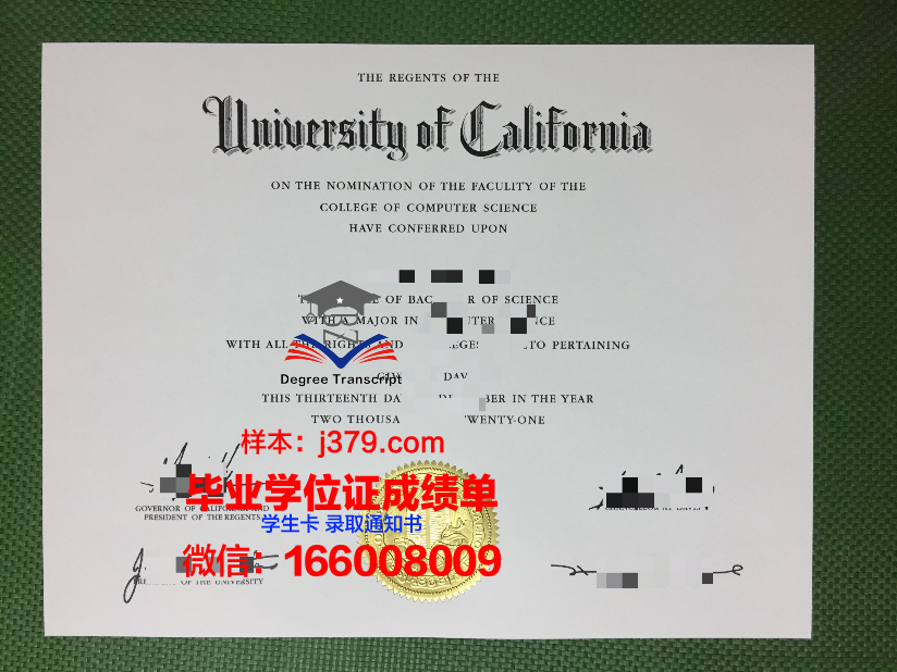 赫梅利尼茨基国立大学博士毕业证