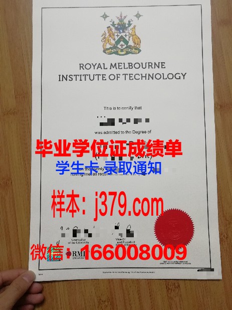 墨尔本理工学院毕业证是什么样子(墨尔本理工职业技术学院是本科吗)