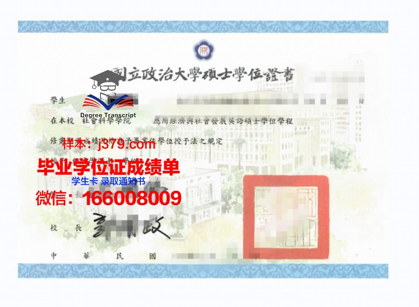 塔塔社科学院学位证成绩单:一份承载荣誉与梦想的证书