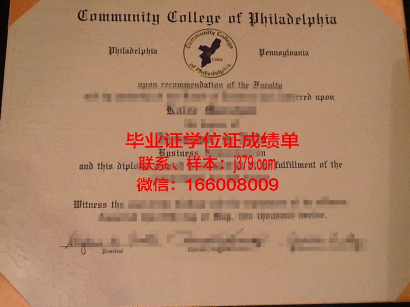 费城社区学院研究生毕业证书(费城社区学院研究生毕业证书图片)