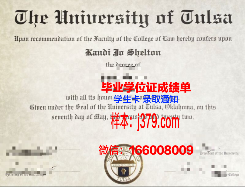 塔尔萨大学毕业证Diploma文凭