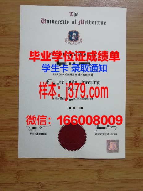 墨尔本大学毕业证撤销申请要多久(墨尔本大学毕业证上有哪些内容)