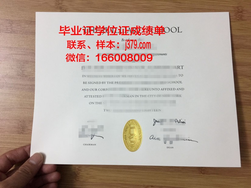 费尔莫音乐学院毕业证学位文凭学历Diploma