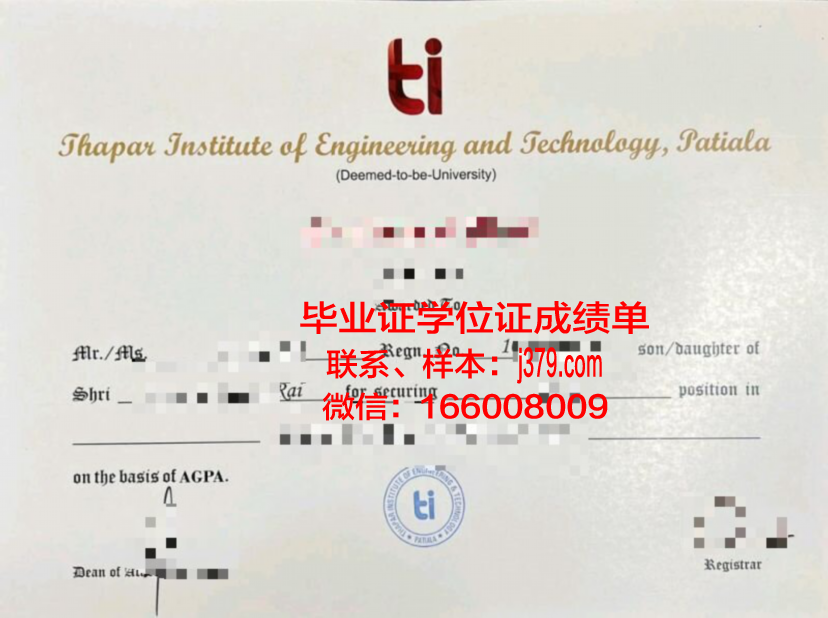 塔图伊技术学院学位成绩单定制:专业、严谨、权威