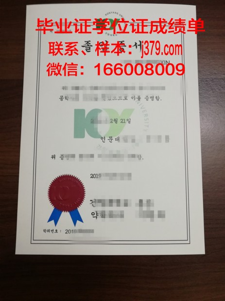 建阳大学学位成绩单定制：专业、精准、合规