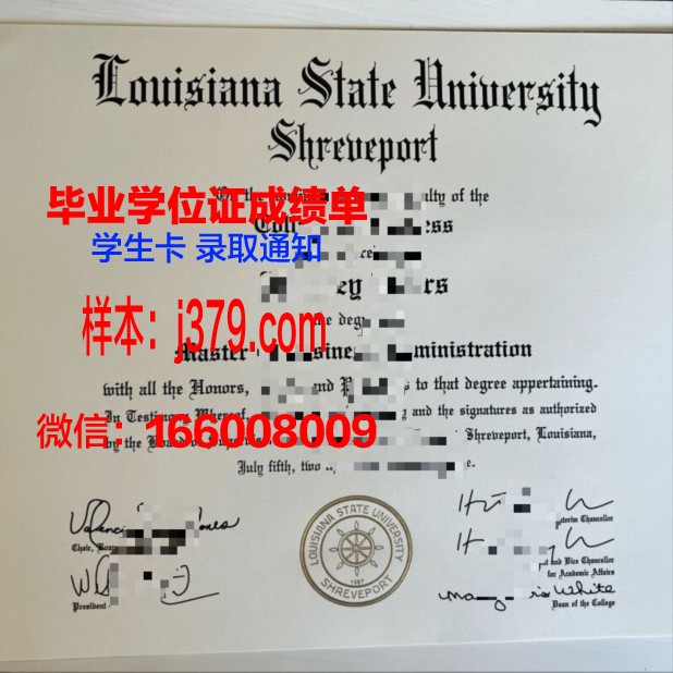 路易斯安那州立大学和农工学院毕业证电子版(路易斯安那州立大学世界排名)