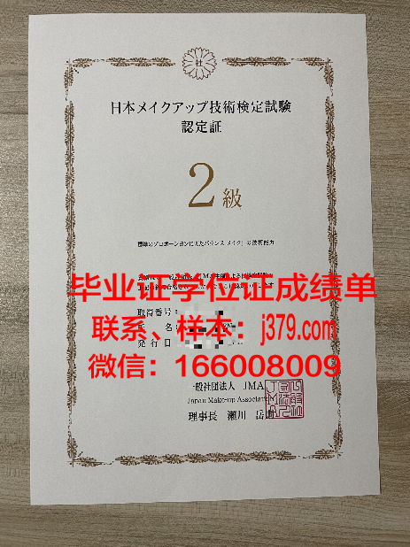 贾德沃布尔大学毕业证书