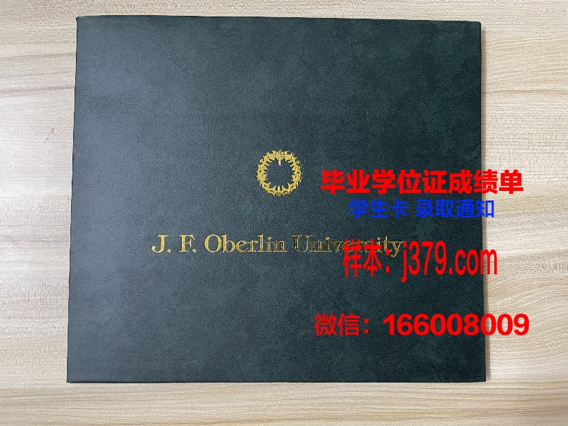 塞吉-蓬图瓦兹大学毕业证案例(法国塞吉蓬图瓦兹大学)