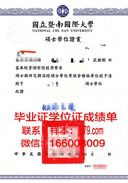 塔拉特理工学院硕士学位证：开启职业生涯的新篇章