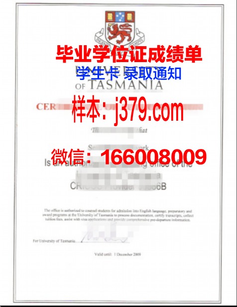 塔斯马尼亚技术与继续教育学院学位证书(塔斯马尼亚大学留学)