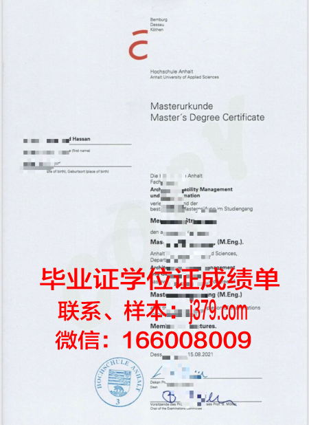 费森尤斯应用技术大学毕业证图片(费森尤斯应用技术大学排名)