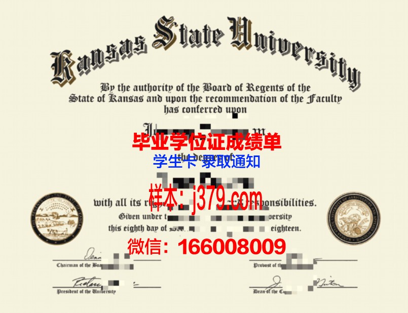 堪萨斯州立大学毕业证样本(堪萨斯州立大学在美国什么档次)