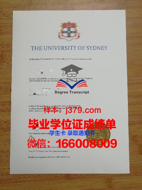 悉尼大学毕业证打印时间多久(悉尼大学毕业证打印时间多久啊)