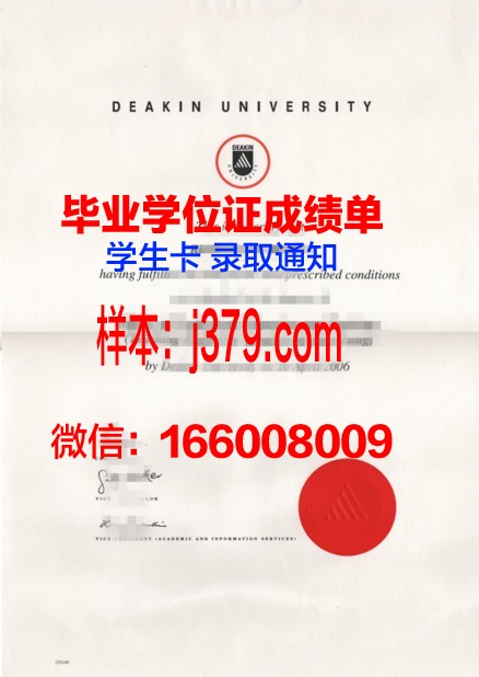 塞里托斯职业学院毕业文凭
