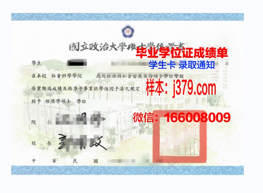 费尔利迪金森大学学位证定制:品质与诚信的象征