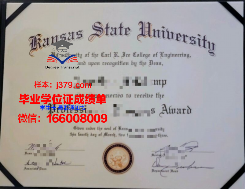 堪萨斯大学毕业文凭
