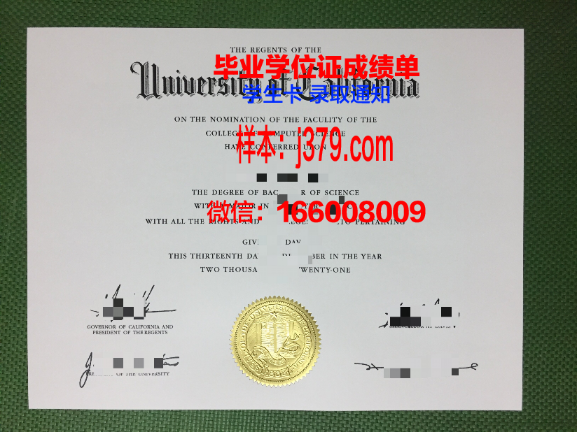 塞塔特哈桑一世大学毕业证