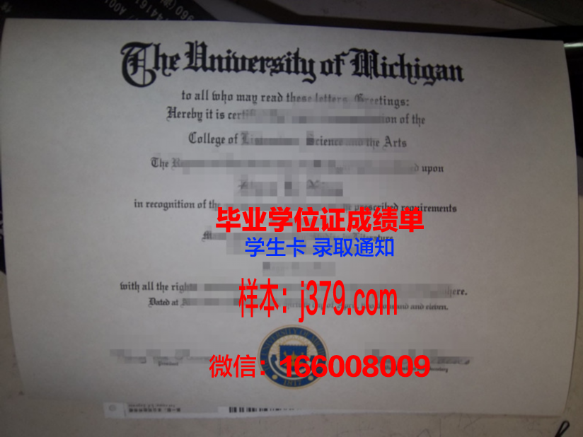 赫梅利尼茨基人文师范学院本科毕业证