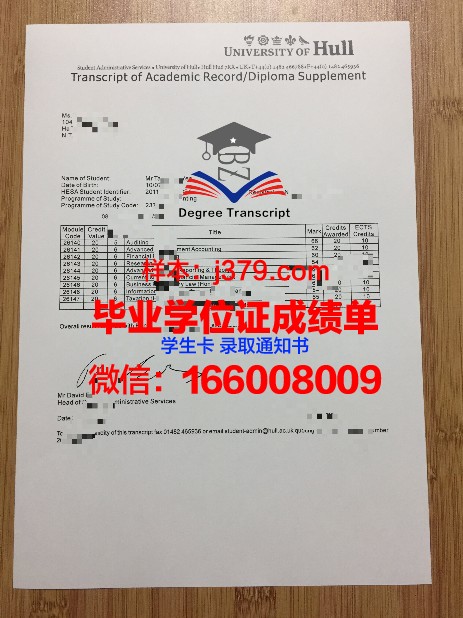 赫尔大学毕业证学位证(赫尔大学贴吧)