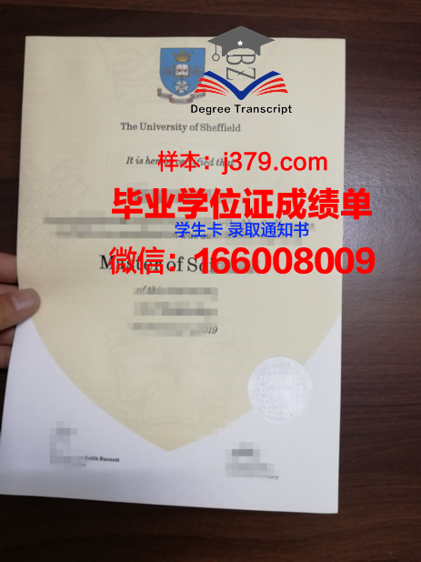 费尔菲尔德大学毕业证模板(谢菲尔德大学毕业证时间)