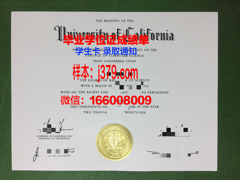 贾甘纳特大学毕业证是什么样呢(贾甘纳特大学毕业证是什么样呢英文)