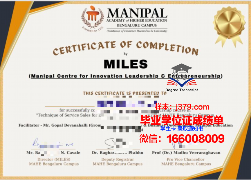 塔帕尔工程与技术学院本科毕业证(塔帕尔大学学生公寓楼)