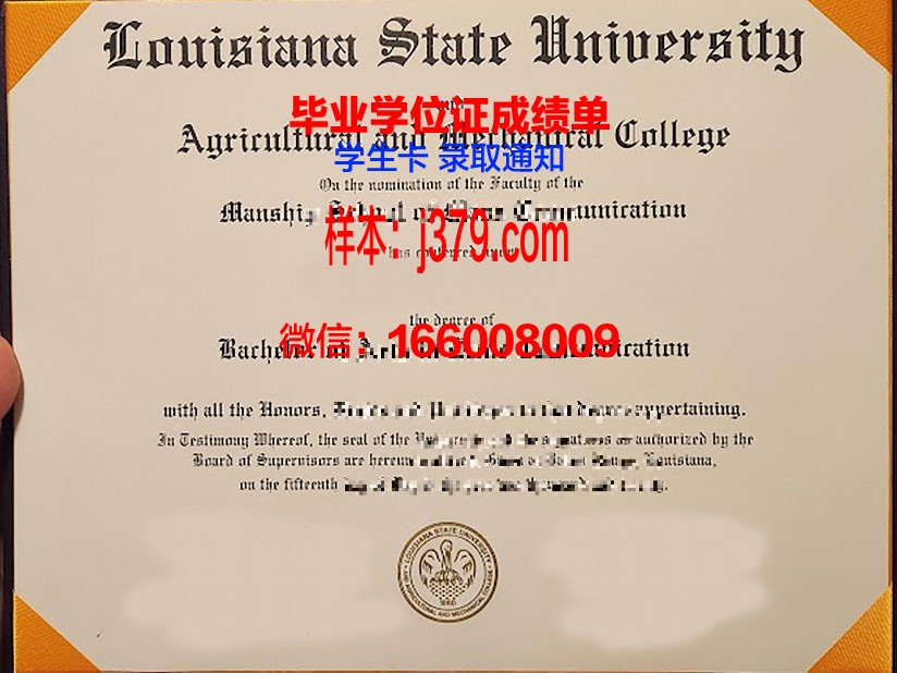 路易斯安那州立大学的毕业证啥样(路易斯安那州学院)