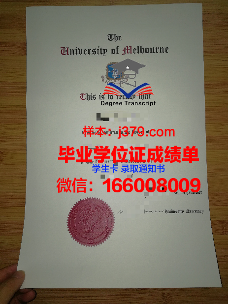 墨尔本大学毕业证明(墨尔本大学毕业证毕业时间)