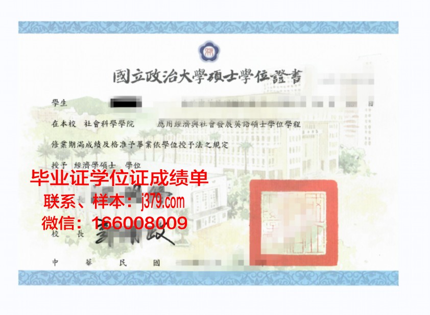 墨西拿大学学位证书(墨尔本大学学位证书)
