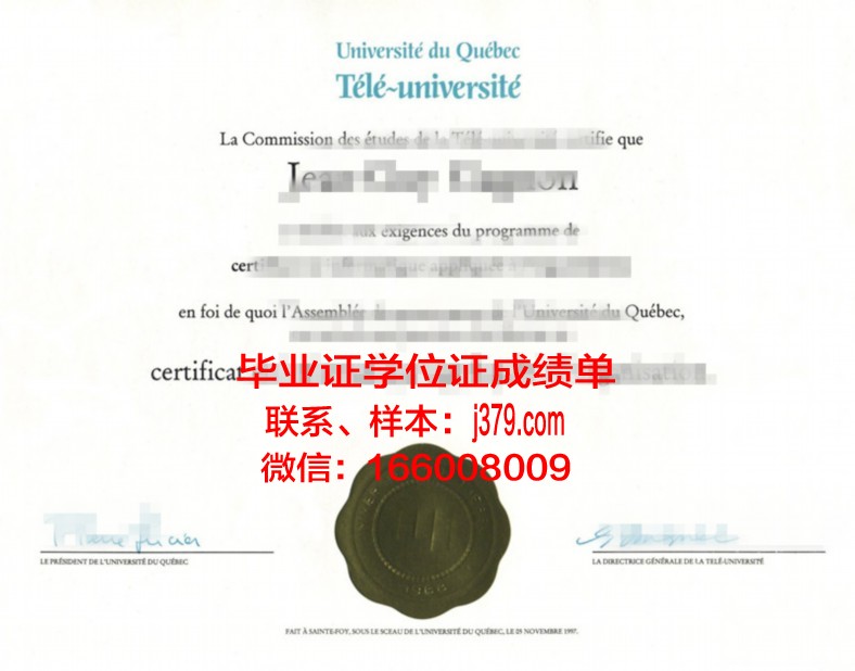 塔林大学硕士毕业证书样本(塔林大学硕士毕业证书样本)