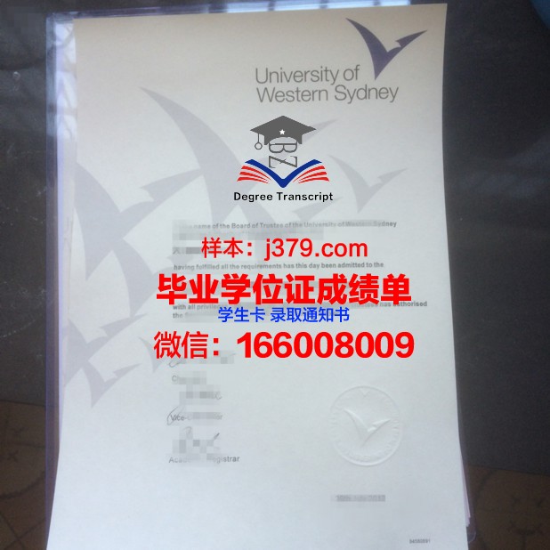 悉尼大学成绩单(悉尼大学成绩单公证)