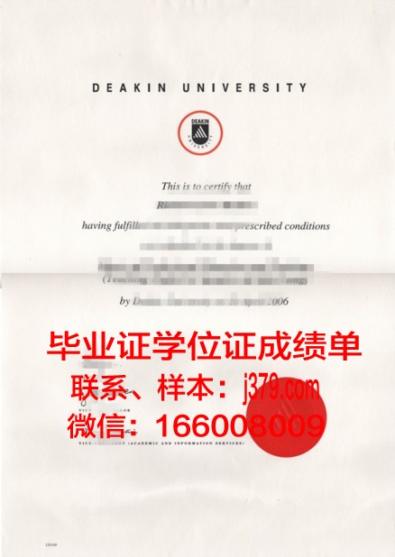 贸易科学高级研究基金会私立学院文凭(国际贸易经济合作研究所)
