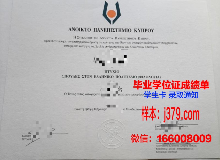 塞浦路斯国际大学毕业证成绩单：跨国教育的魅力与价值
