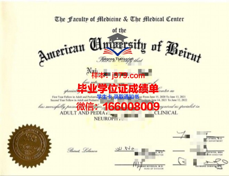 贝鲁特大学学位证定制要多少钱一年