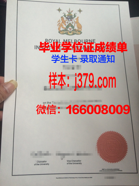 墨尔本理工学院毕业证图片(墨尔本理工学院毕业证图片)