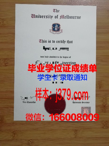 墨尔本大学硕士毕业证(墨尔本大学硕士毕业证样本)