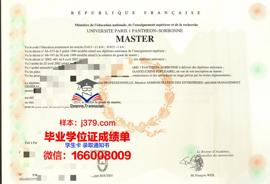 塞吉巴黎大学研究生毕业证(cy塞尔吉巴黎大学排名)