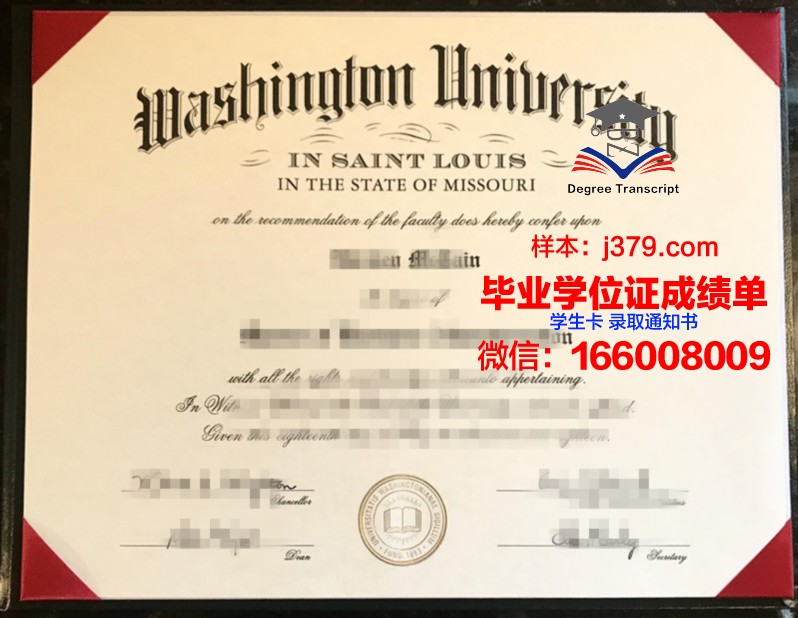 路易斯安那圣泽维尔大学学历证书(圣路易斯大学值得读吗)