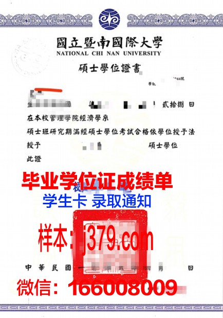 塔吉克技术大学硕士学位证:开启科技与教育的崭新篇章
