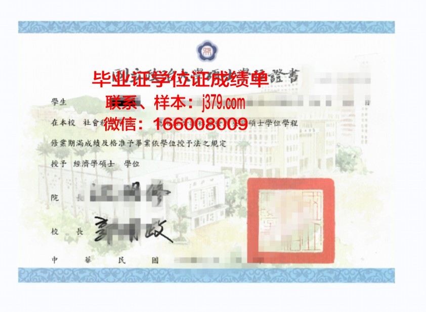 塔吉克技术大学硕士学位证:开启科技与教育的崭新篇章