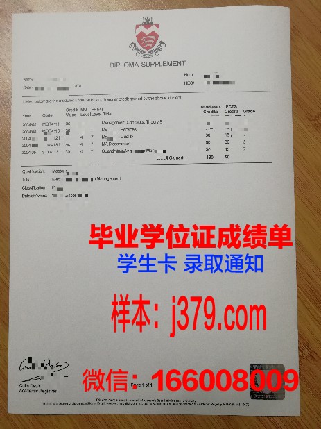 塞萨斯德谟克里特大学毕业证展示