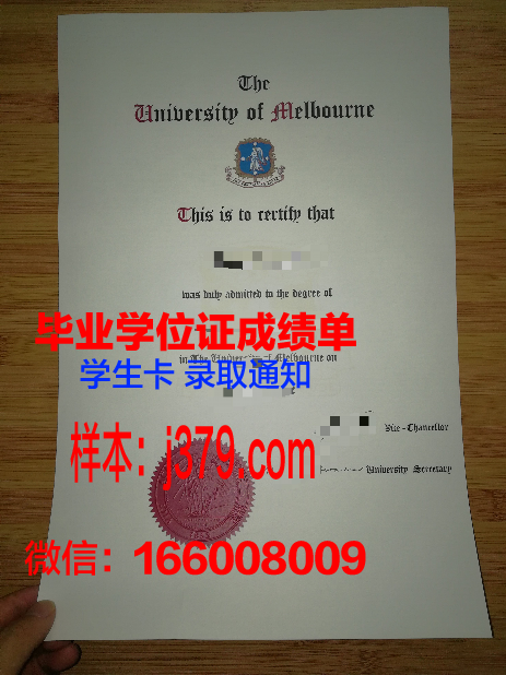 墨尔本大学毕业证撤销申请要多久(墨尔本大学毕业证上有哪些内容)