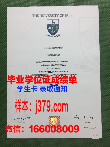 赫尔大学毕业证外壳(赫尔大学校训)