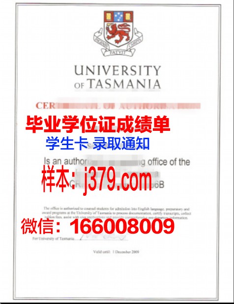 塔斯马尼亚大学毕业证Diploma文凭成绩单
