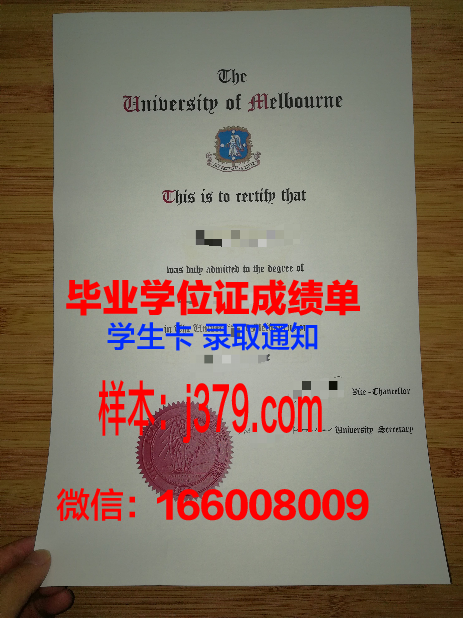 墨尔本大学毕业证丢了(墨尔本大学本科毕业证等级)