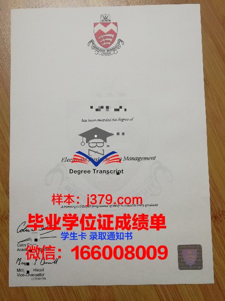 塞萨斯德谟克里特大学毕业学位