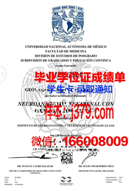 墨西哥自治毕业证：一张通往未来的通行证