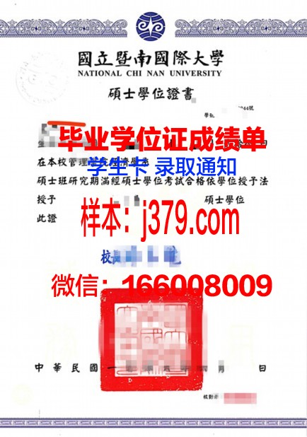 赫梅利尼茨基合作贸易与经济学院学位证定制:彰显学术品牌,助力学子未来发展